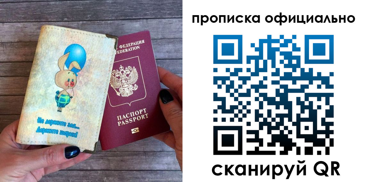 временная регистрация собственник в Майском