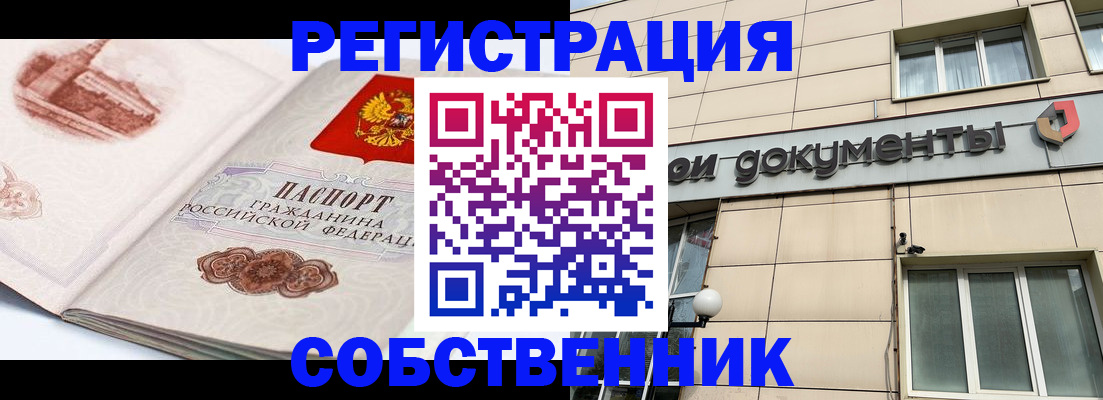 временная регистрация гарантия в Майском