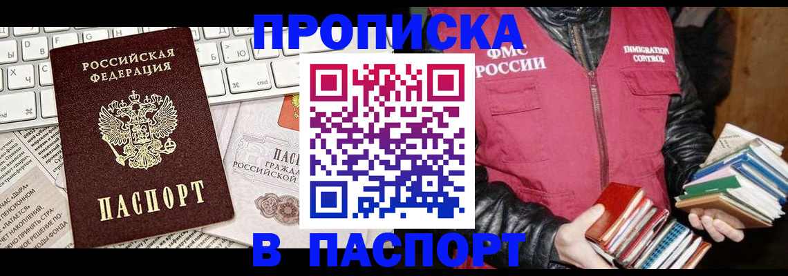 временная регистрация госуслуги в Майском