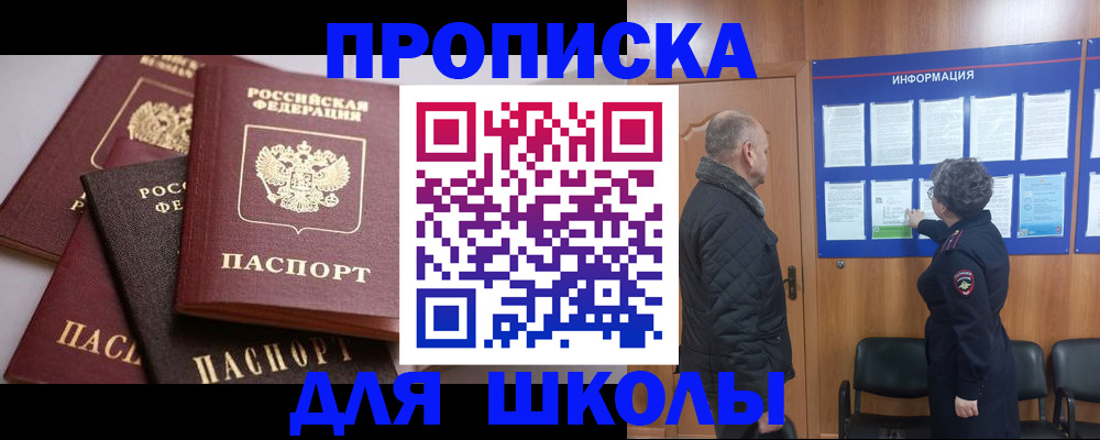временная регистрация в квартире в Майском