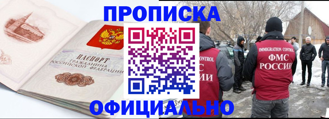 найти адрес прописки в Майском